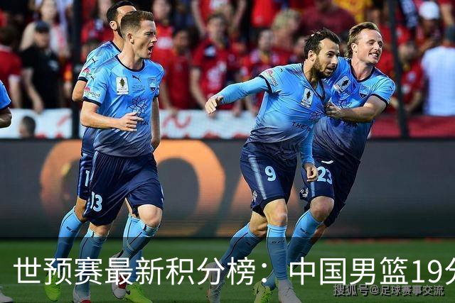 世预赛最新积分榜：中国男篮19分惨败+垫底，最后一场生死战：输球即出局