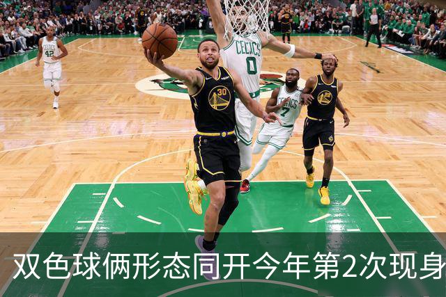 双色球俩形态同开今年第2次现身 周二留意4特征
