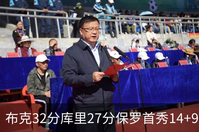布克32分库里27分保罗首秀14+9 太阳险胜勇士